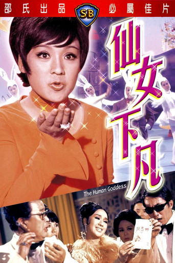 The Human Goddess poster