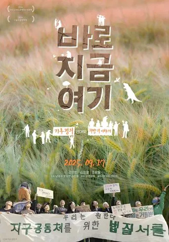 All that saves us poster