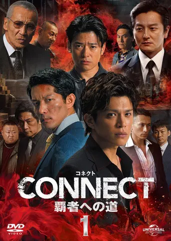 CONNECT: Road to Conquest 1 poster