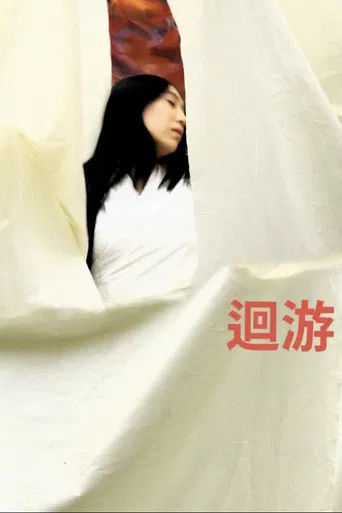 Three Rivers For a Fish poster