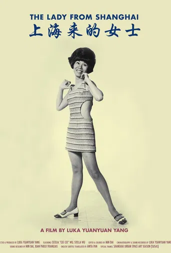 The Lady from Shanghai poster