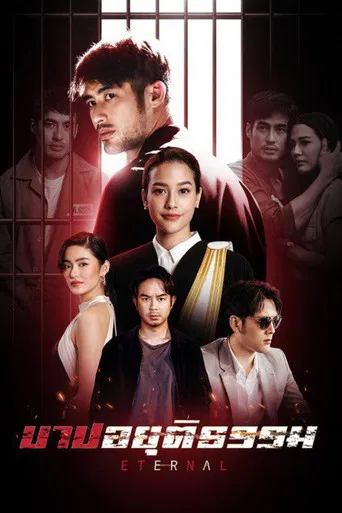 Barb Ayuttitham poster