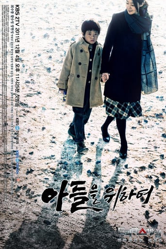 For the Sake of Son poster