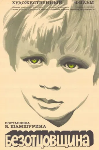 Without Father poster