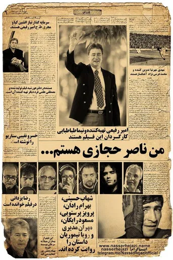 I am Nasser Hejazi poster