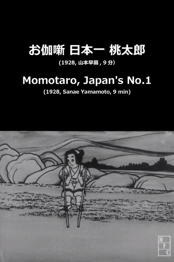 Momotaro, Japan's No.1 poster