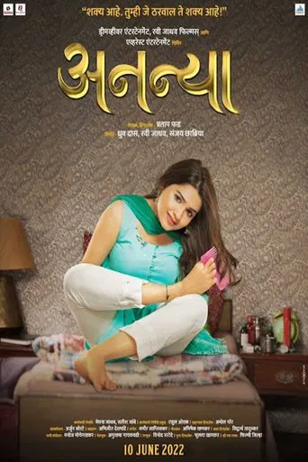 Ananya poster