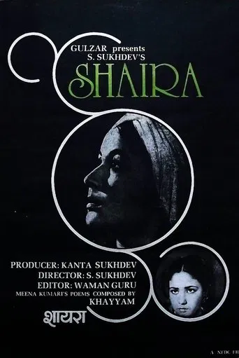 Sahira poster