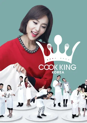 쿡킹 코리아 poster