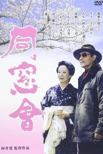 Alumni Association poster