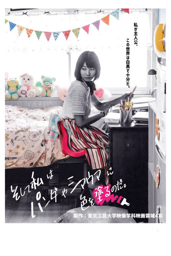 Then I Add Colors to a Panda and Zebra. poster