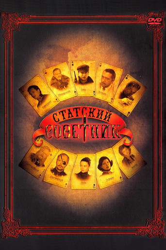 The State Counsellor poster