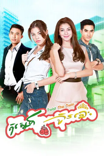 Twist the Twin poster