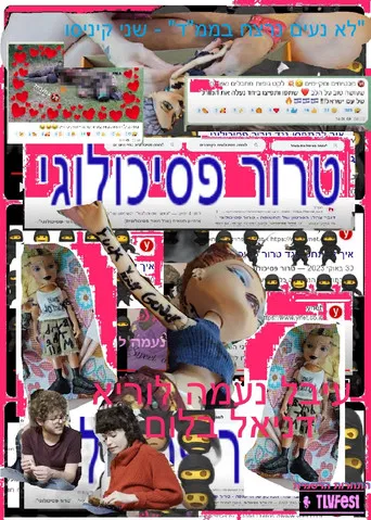 Psychological Terror poster