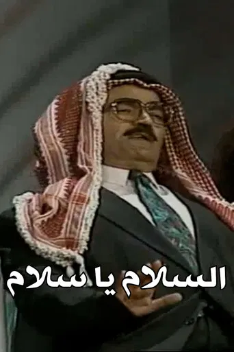 The Peace Oh Peace poster