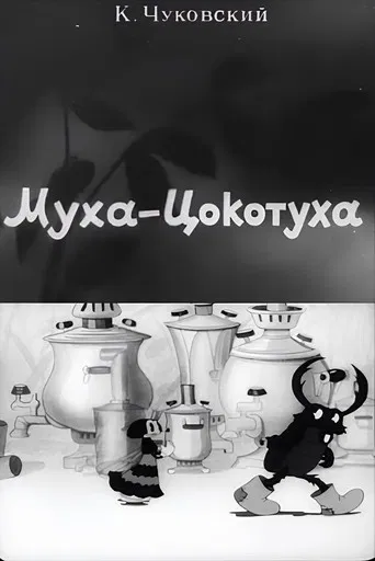 Mukha-Tsokotukha poster