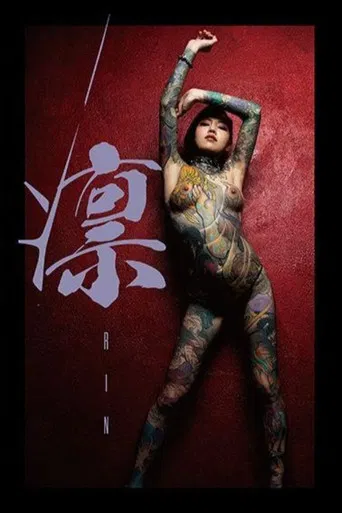 RIN - Rin Oga poster