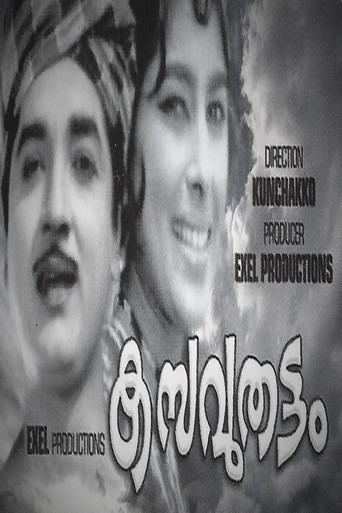 Kasavuthattam poster
