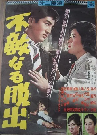 Darling Escape poster