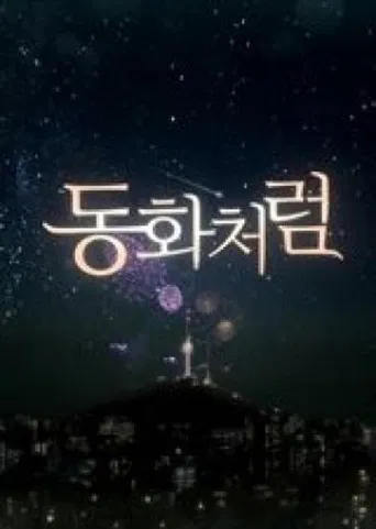 Like a Fairytale poster