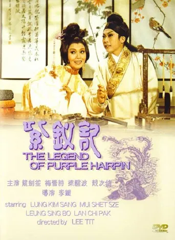 The Legend of the Purple Hairpin poster