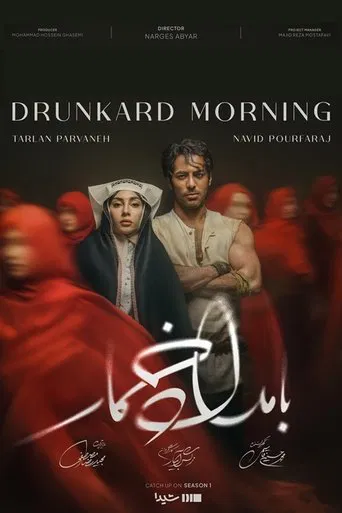 Drunkard Morning poster