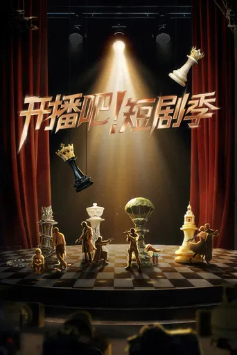 Kai Bo Ba Duan Ju Ji poster