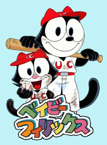 Baby Felix & Friends poster