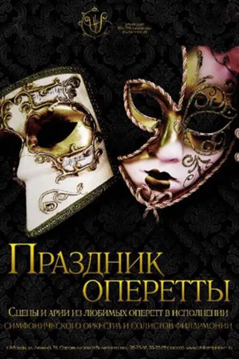 Operetta Festival poster