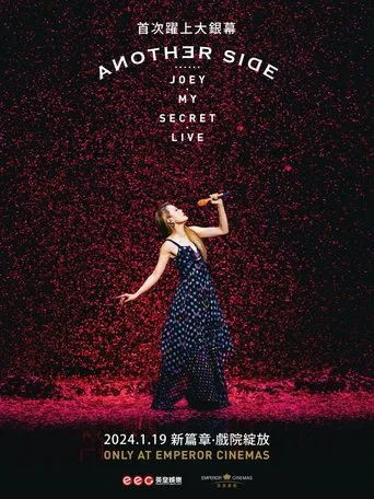 容祖儿 Another Side Joey My Secret Live 2024 特别版 poster