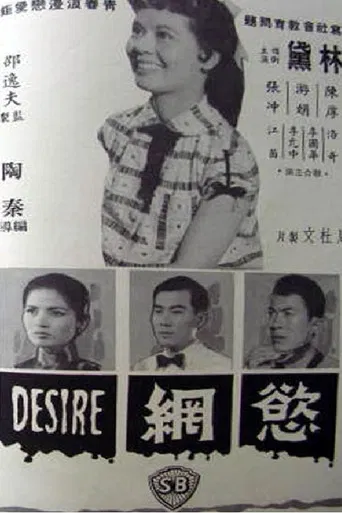 Desire poster