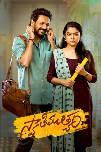 Swathi Muthyam poster
