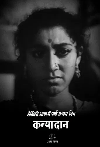 Kanyadan poster