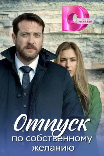 Doctor Martov poster