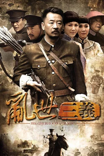 Brotherhood of Chaos poster