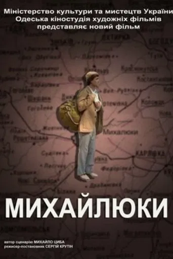 Mykhailiuky poster