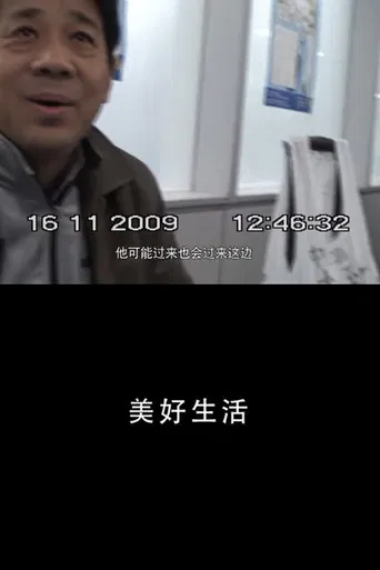 A Beautiful Life poster