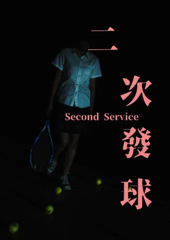Second Service poster