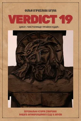 Verdict 19 poster