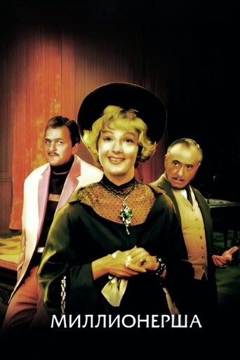The Millionairess poster