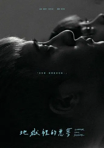 Summer Soul Festival poster