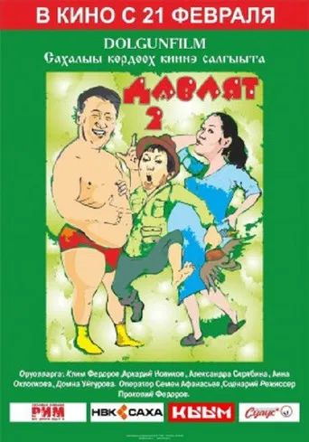 Davlyat 2 poster