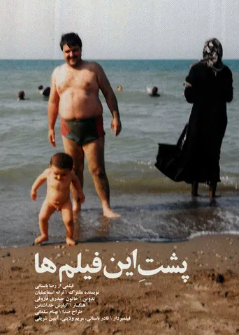 Behind These Tapes poster