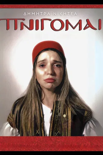 Dimitra Nikitea: I AM DROWNING poster