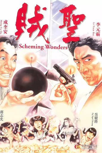 Scheming Wonders poster