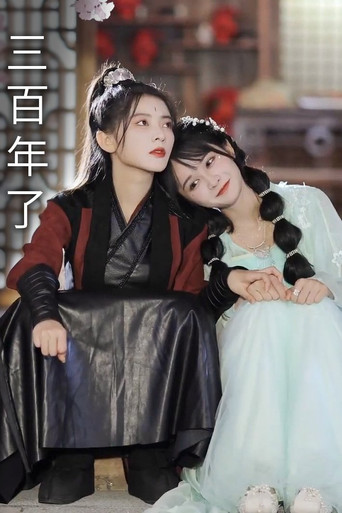 Three Hundred Years Later poster