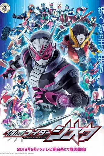 Kamen Rider Zi-O poster