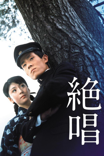 No Greater Love poster