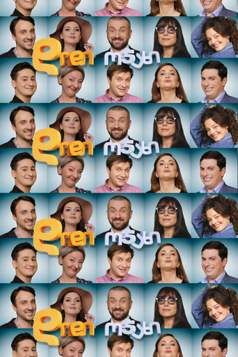 დიდი ოჯახი poster