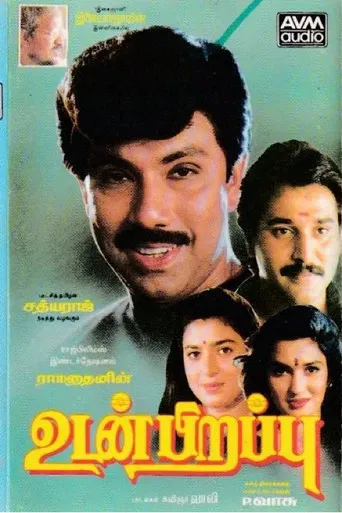 Udan Pirappu poster